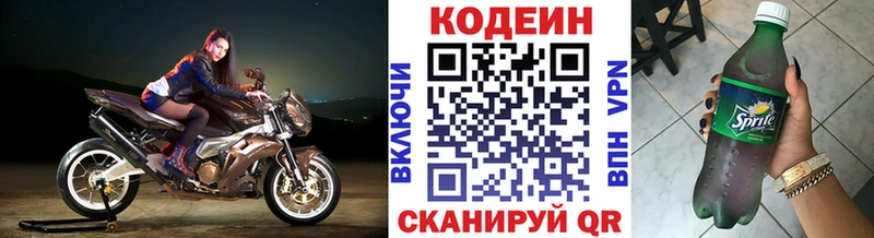 Codein Purple Drank  Лабытнанги 