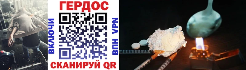 ГЕРОИН Heroin  наркотики  Лабытнанги 