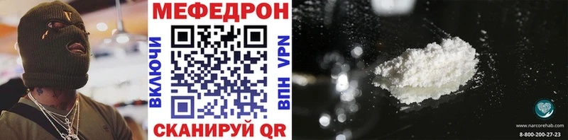 МЯУ-МЯУ VHQ МЕГА онион Лабытнанги закладки