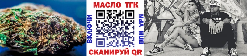 ТГК вейп  Лабытнанги 